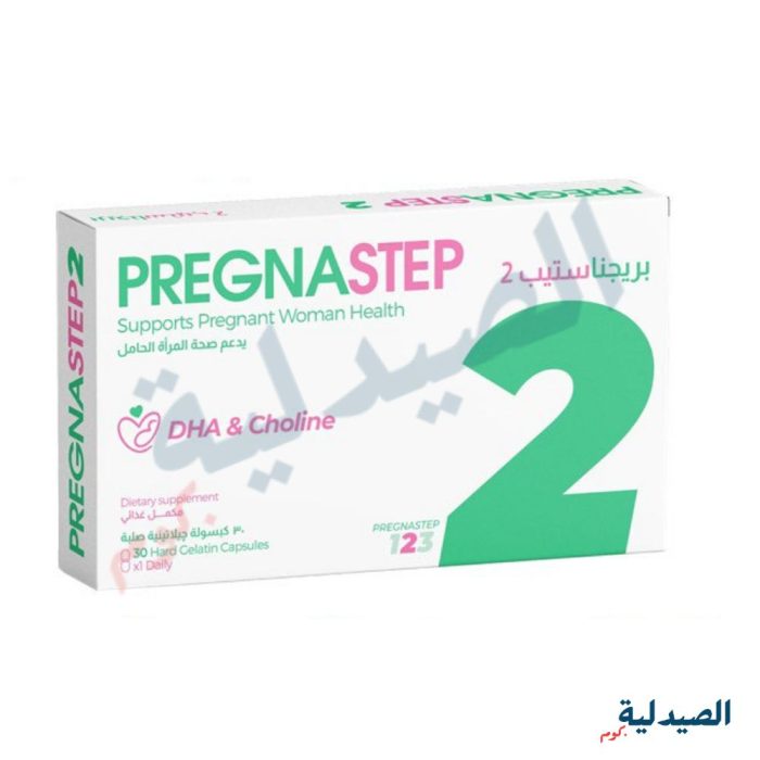 بريجناستيب 2 - pregnastep 2