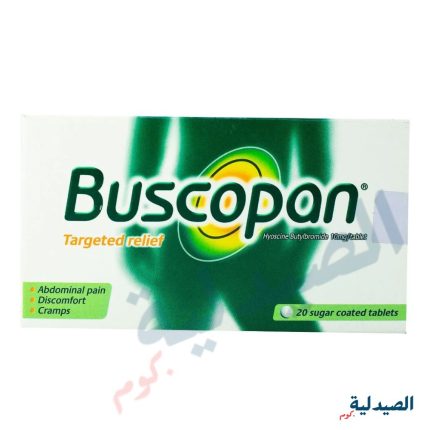 بوسكوبان اقراص - buscopan