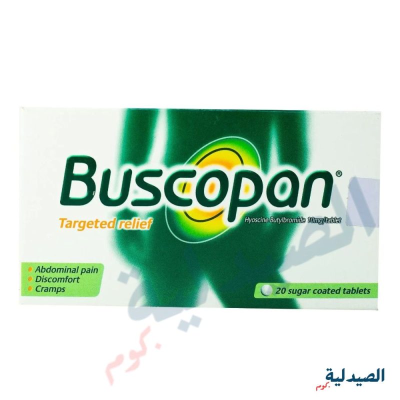 بوسكوبان اقراص - buscopan