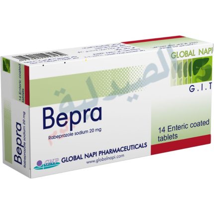 بيبرا 20 - bebra - بيبرا اقراص