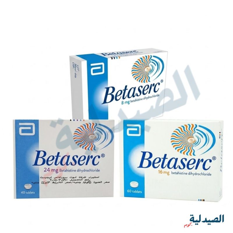 بيتاسيرك 8 مجم - بيتاسيرك 24 - بيتاسيرك 16 -betaserc