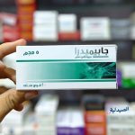 جابيميدرا لعلاج التهاب الأعصاب gabimedra
