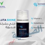 glutashine cream - جلوتا شاين كريم