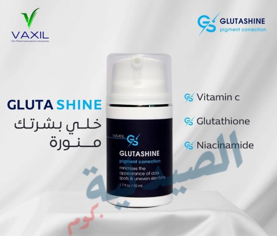 glutashine cream - جلوتا شاين كريم