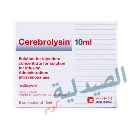 سيريبروليسين 10 - cerebrolysin 10