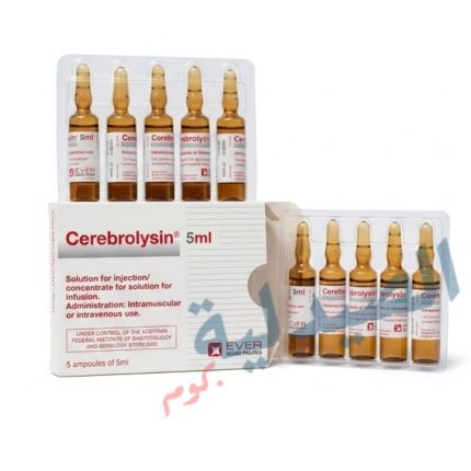 سيريبروليسين 5 - cerebrolysin 5ml