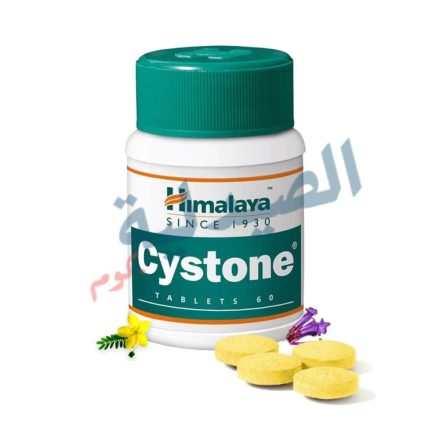 سيستون اقراص - سيستون - cystone tab