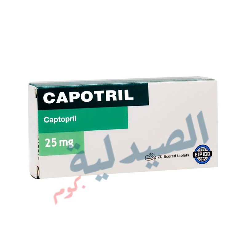 كابوتريل 25 - capotril 25
