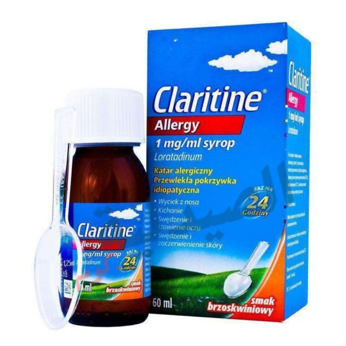كلاريتين شراب - CLARitine syrup