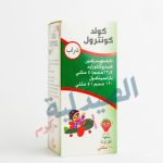 كولد كنترول شراب - cold control