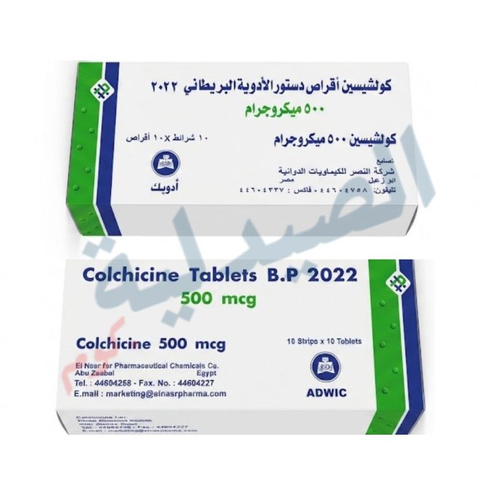 كولشيسين 500 - colchicine 500