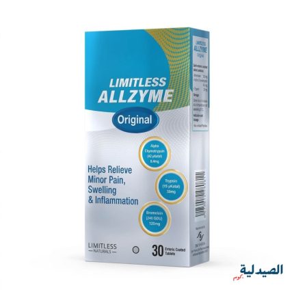 ليمتلس الزايم ماكس | limitless allzyme max