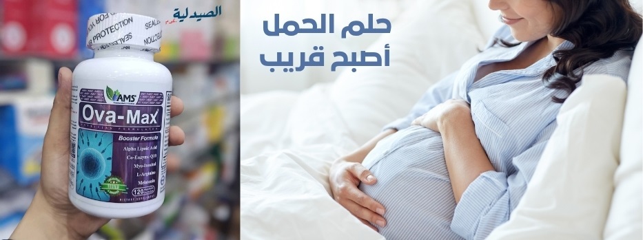 مكونات اوفا ماكس