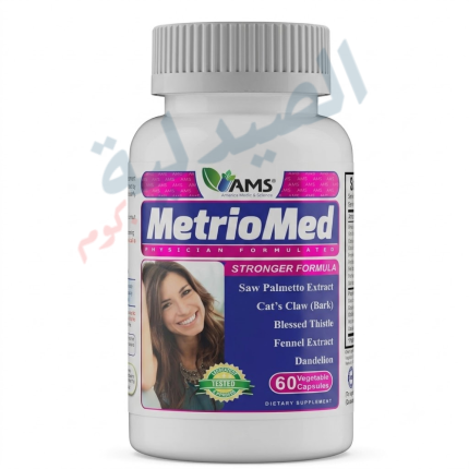 ميتروميد كبسول للنساء | metromed علاج
