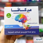 ميركافا اكياس | mercava 30 sachet