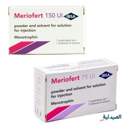 ميريوفيرت حقن التبويض | meriofert