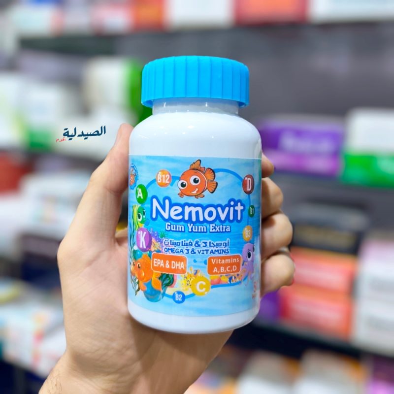 نيموفيت مضغ فيتامينات للأطفال | nemovit gum