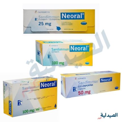 نيورال - sandimmun neoral - نيورال 100 -نيورال 50 -نيورال 25 neoral 50