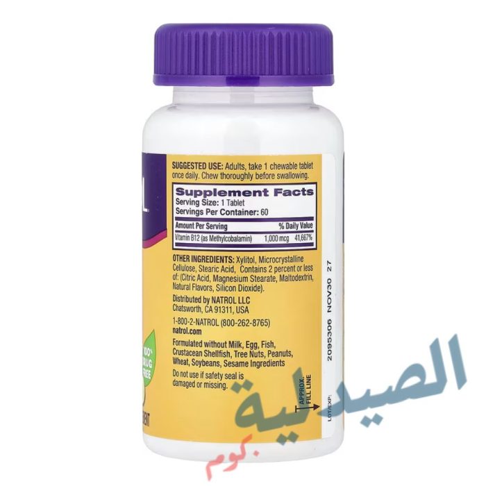 047469085612 - natrol b12