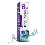 2 ام وايتس بيجو مارين بخاخ | 2m whites beegu nose spray