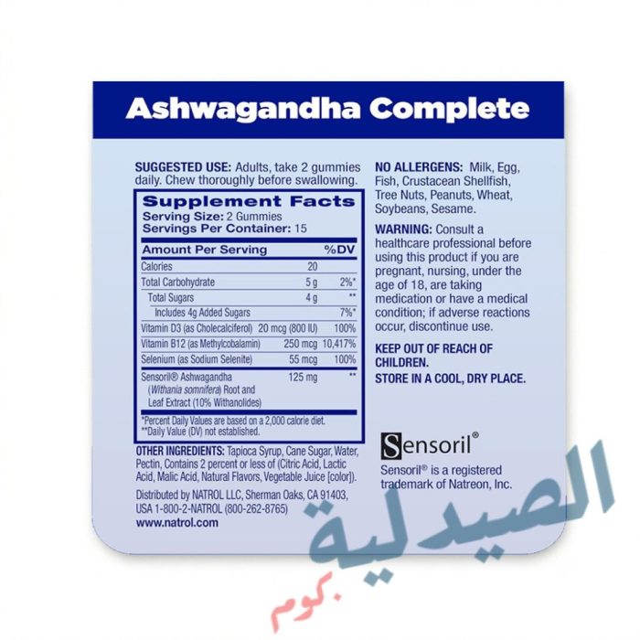 ⁦اشواجندا ناترول | natrol ashwagandha⁩ - الصورة ⁦2⁩