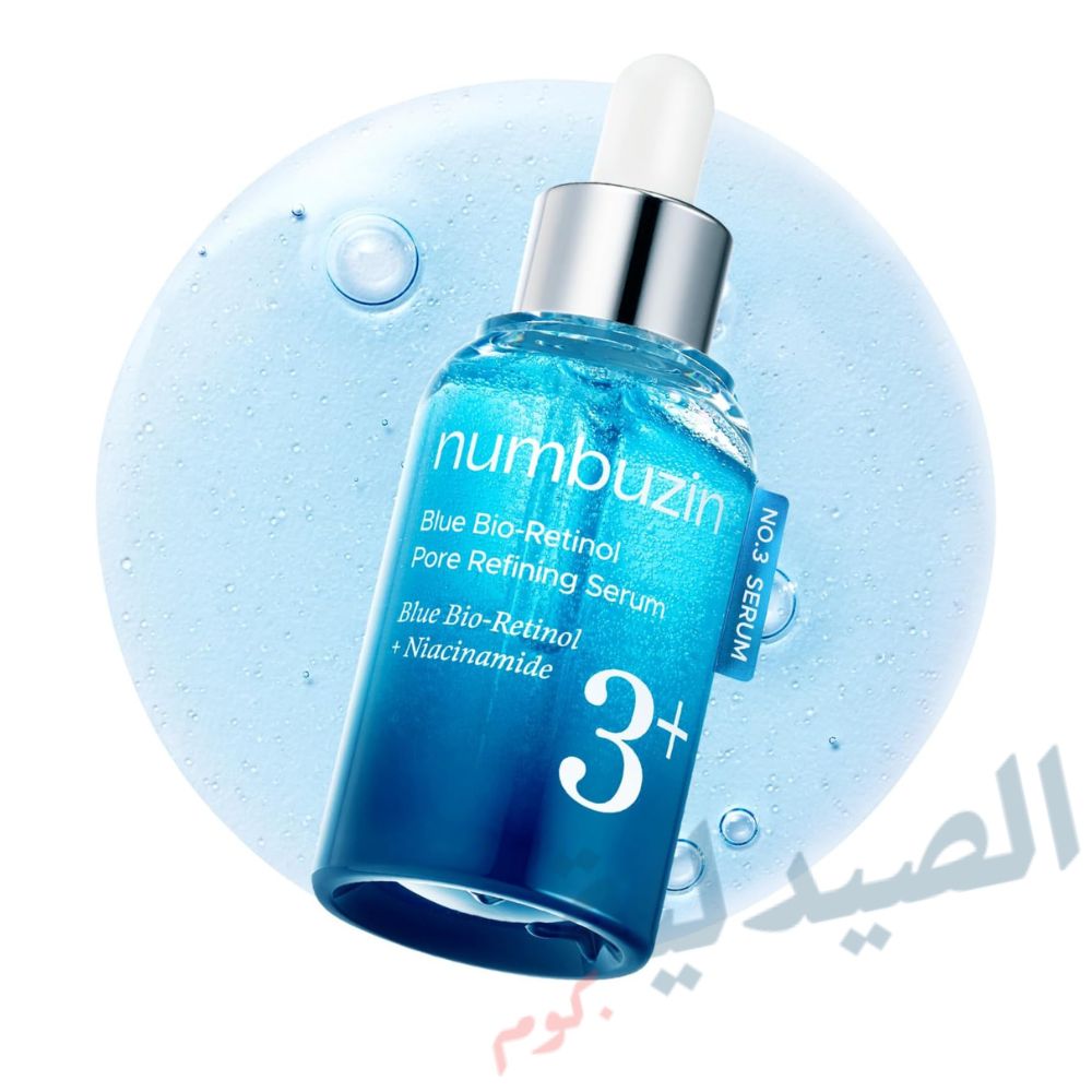 نومبوزين بلو سيرم | Numbuzin Blue Bio Retinol Pore Refining Serum 30ml