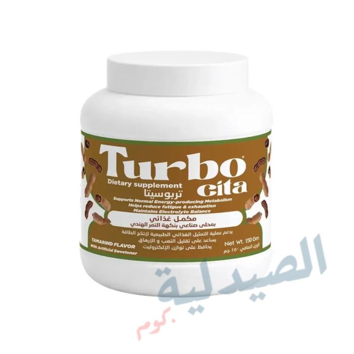 Turbo cita بنكهة التمر الهندي