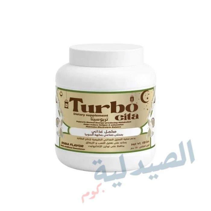 Turbo cita بنكهة السوبيا