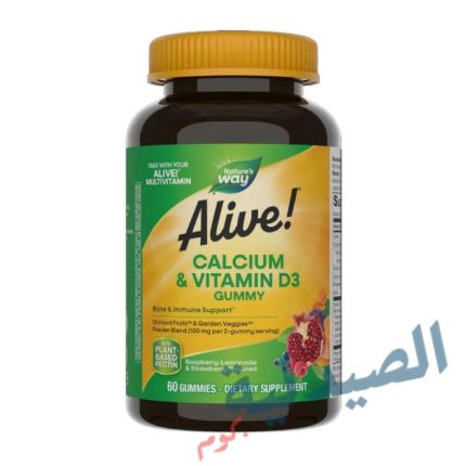 الايف كالسيوم جامي | alive calcium vitamin d3 gummies