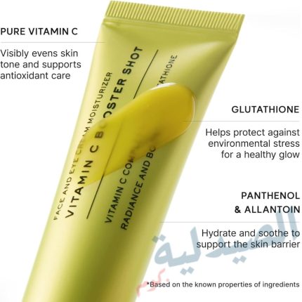 arencia vitamin c booster shot