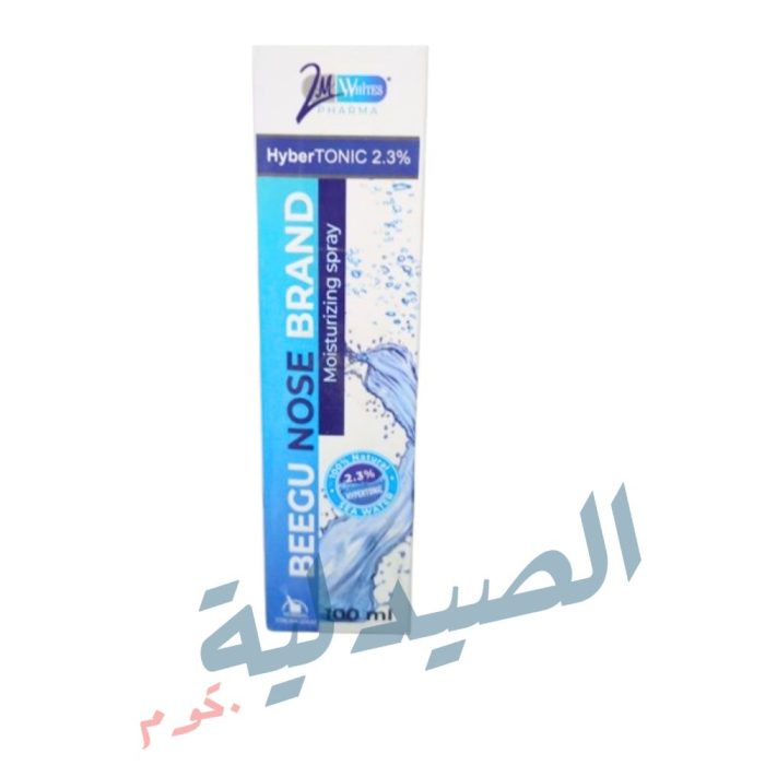 beegu nose brand - بيجو نوز براند بخاخ
