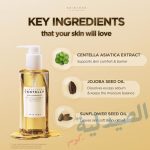 centella light cleansing oil