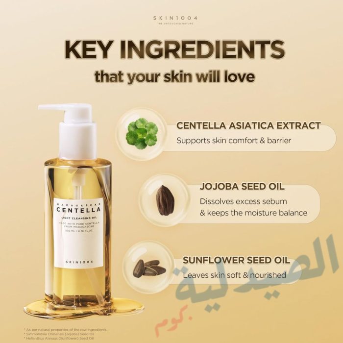 centella light cleansing oil