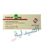 concor 10 - كونكور 10