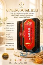 imperial ginseng royal jelly