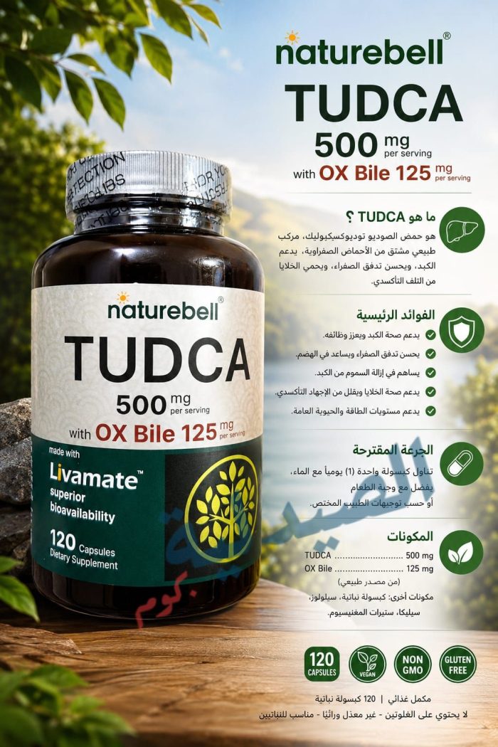 naturebell tudca ox bile