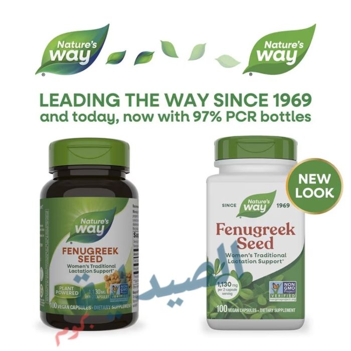 nature's way fenugreek seed