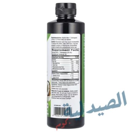 nature's way mct oil
