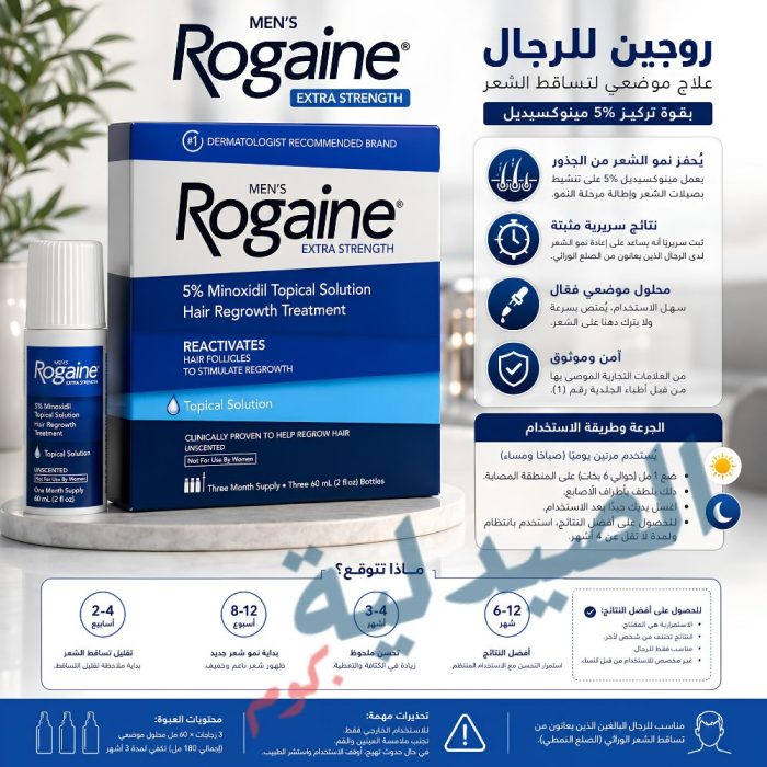 regaine foam للشعر