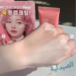 tone up cream tensored