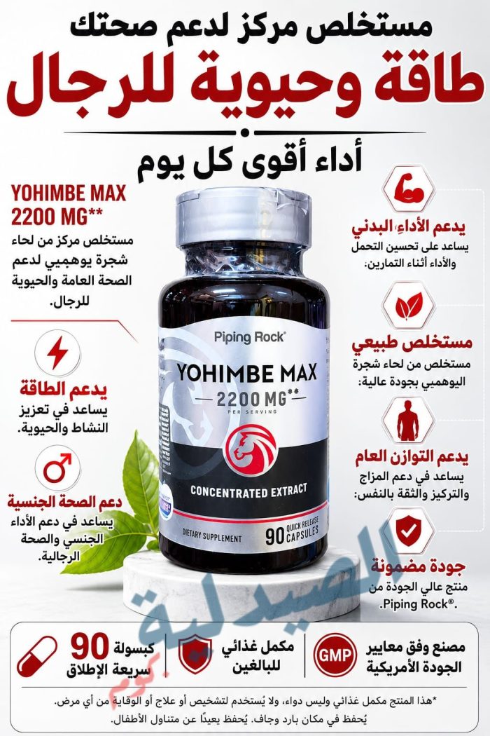 yohimbine piping rock