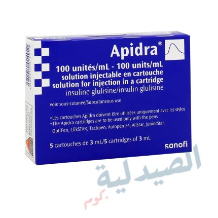 ابيدرا خرطوش - apidra cartridge - ابيدرا انسولين