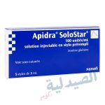 ابيدرا سولوستار - apidra solostar - ابيدرا قلم - ابيدرا انسولين