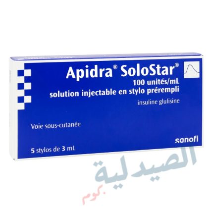 ابيدرا سولوستار - apidra solostar - ابيدرا قلم - ابيدرا انسولين