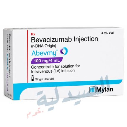 ابيفيمي 100مجم/4مل فيال للحقن | abevmy 100mg injection