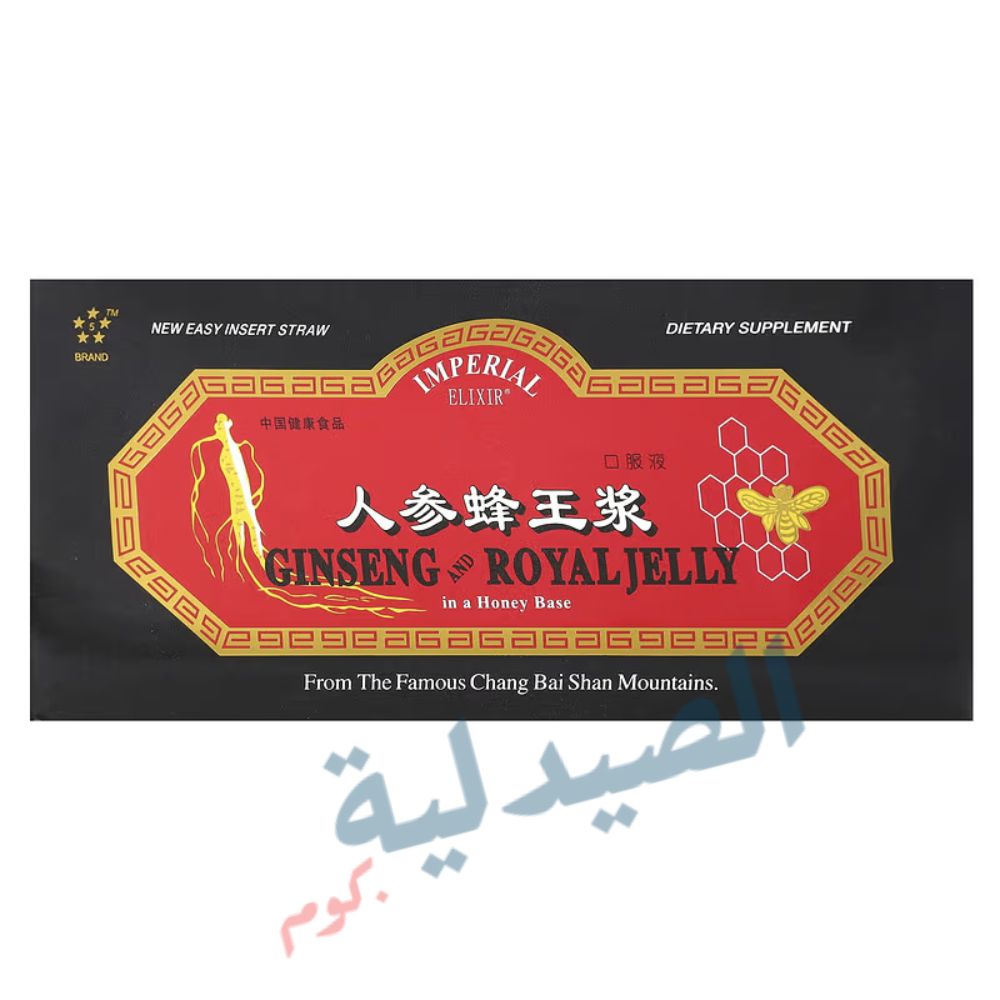امبريال جنسنج رويال جيلي imperial ginseng royal jelly امبريال جنسنج رويال جيلي