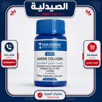 اي جيا مارين كولاجين 60 كبسولة igea marine collagen