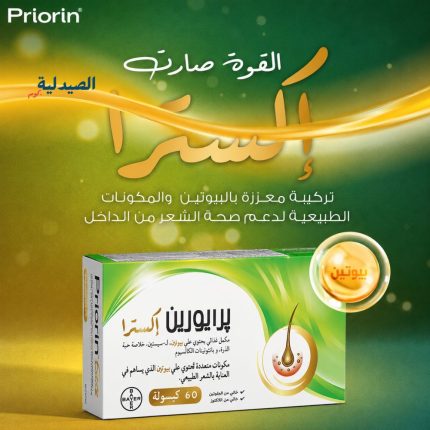 برايورين اكسترا للشعر | priorin extra capsules