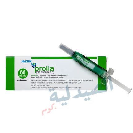 بروليا حقن 60 | prolia 60