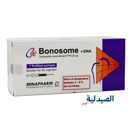بونوزوم حقن | bonosome 20 mg